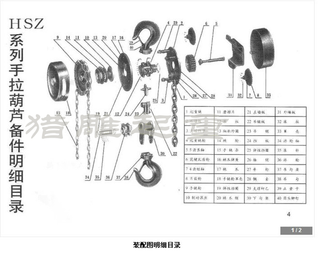 手拉葫芦内部结构图