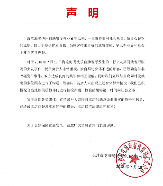杜海涛餐厅 防爆电动葫芦
